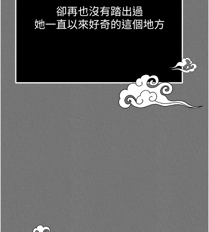 漫画《色雕英雄传：一捅天下》第57话第40张图