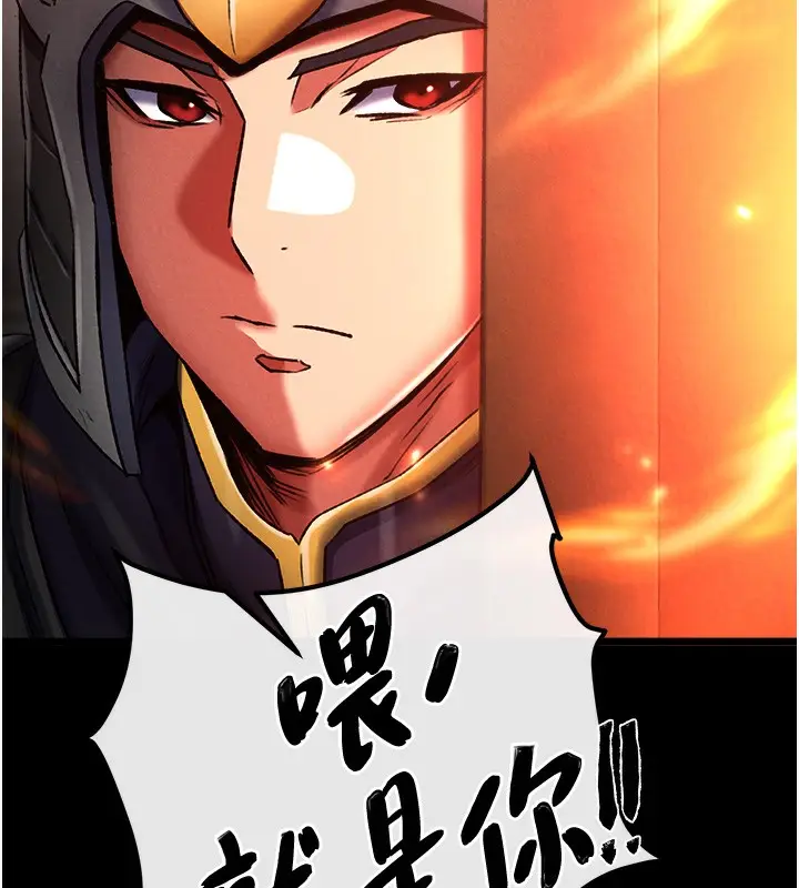 漫画《色雕英雄传：一捅天下》第57话第5张图