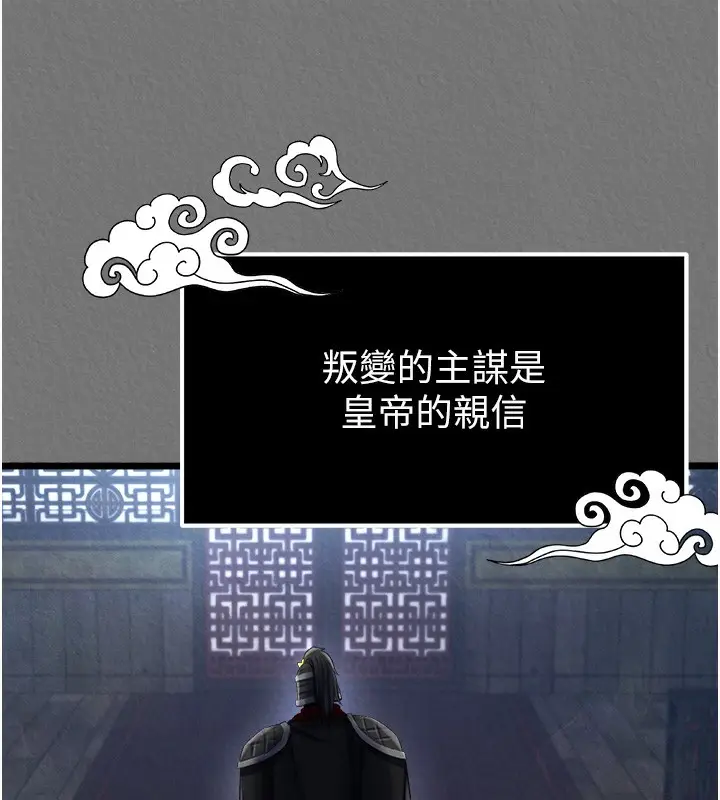 漫画《色雕英雄传：一捅天下》第57话第50张图