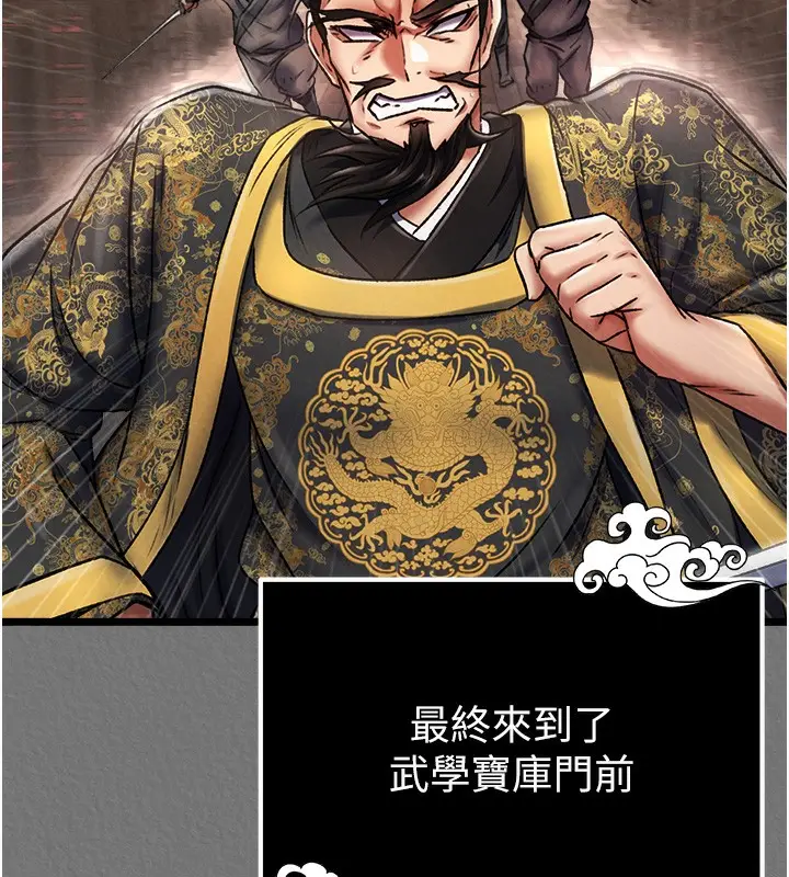 漫画《色雕英雄传：一捅天下》第57话第59张图