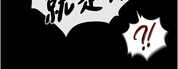 漫画《色雕英雄传：一捅天下》第57话第6张图