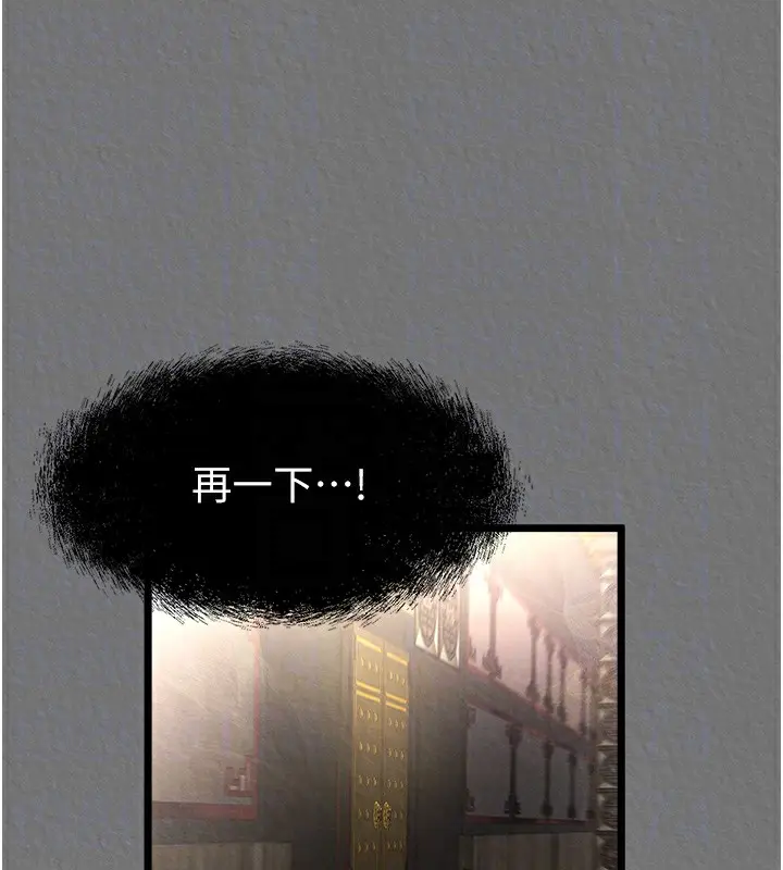 漫画《色雕英雄传：一捅天下》第57话第61张图