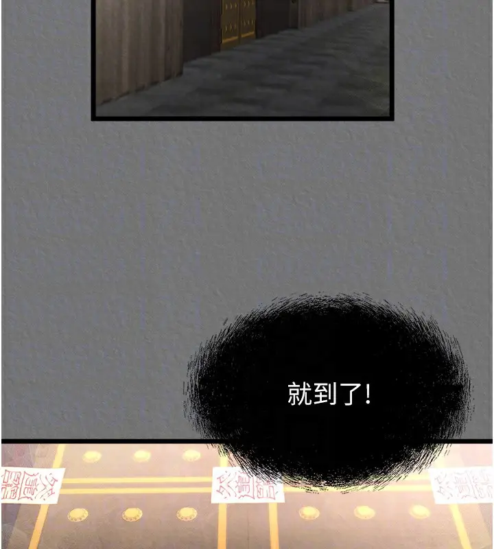 漫画《色雕英雄传：一捅天下》第57话第62张图