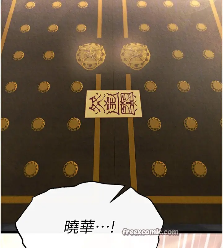 漫画《色雕英雄传：一捅天下》第57话第63张图
