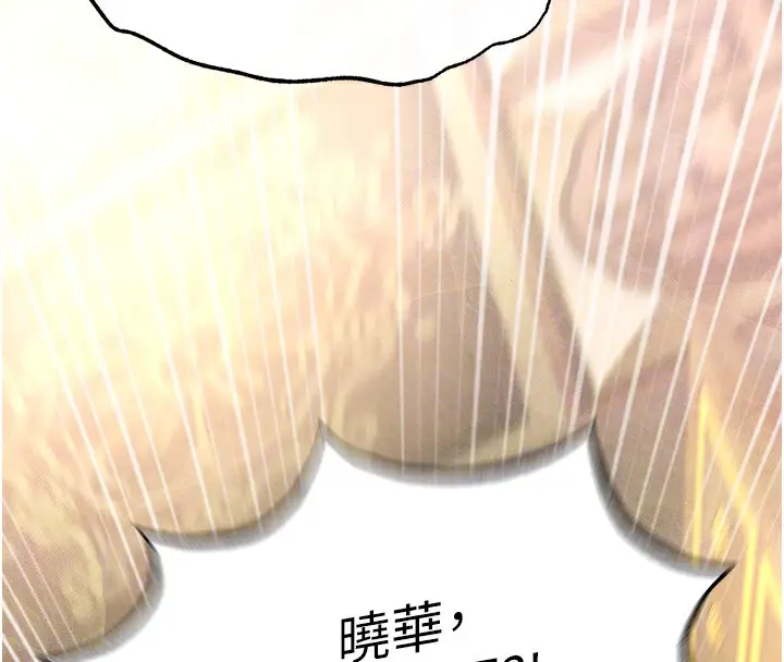 漫画《色雕英雄传：一捅天下》第57话第64张图