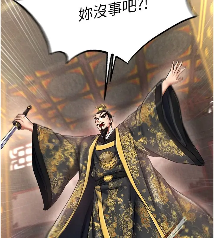 漫画《色雕英雄传：一捅天下》第57话第65张图