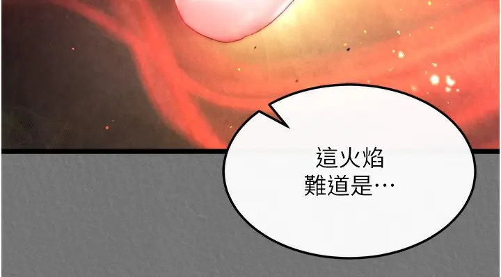 漫画《色雕英雄传：一捅天下》第57话第73张图