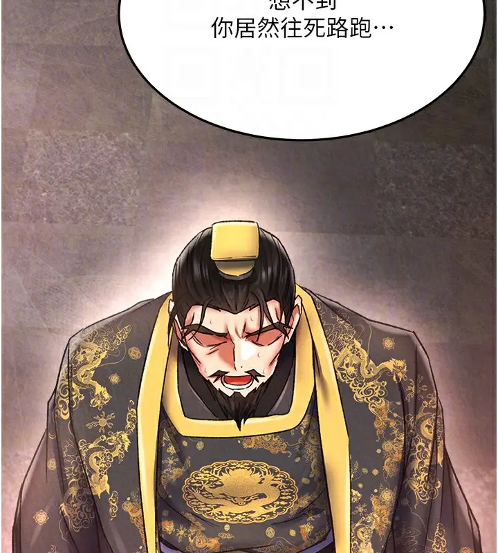 漫画《色雕英雄传：一捅天下》第57话第76张图