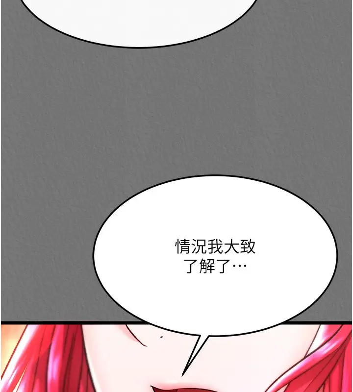 漫画《色雕英雄传：一捅天下》第57话第78张图