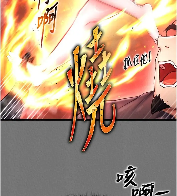 漫画《色雕英雄传：一捅天下》第57话第85张图