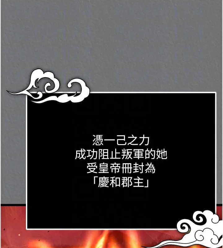 漫画《色雕英雄传：一捅天下》第57话第92张图
