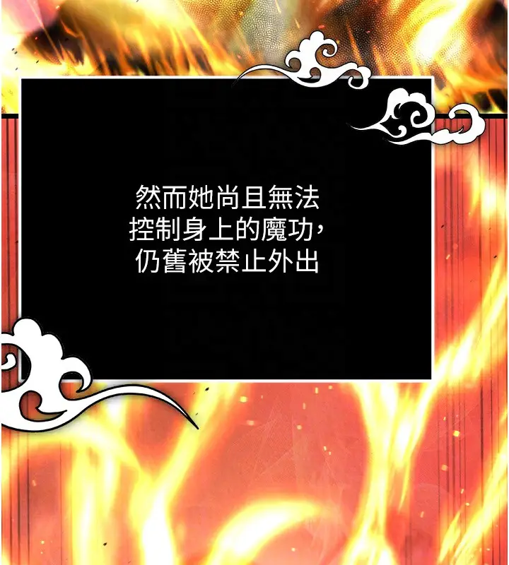 漫画《色雕英雄传：一捅天下》第57话第94张图