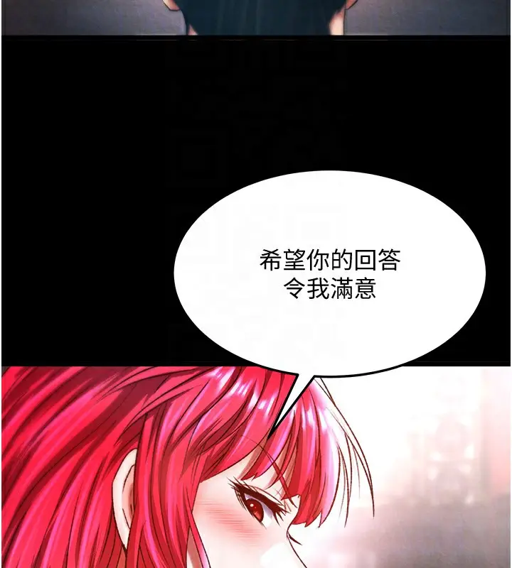 漫画《色雕英雄传：一捅天下》第58话第102张图