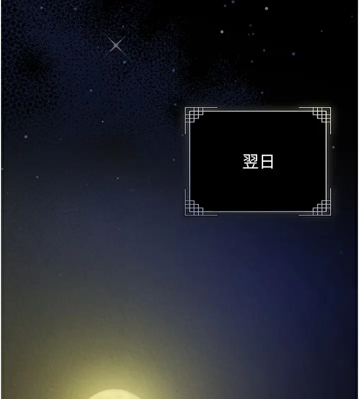 漫画《色雕英雄传：一捅天下》第58话第105张图