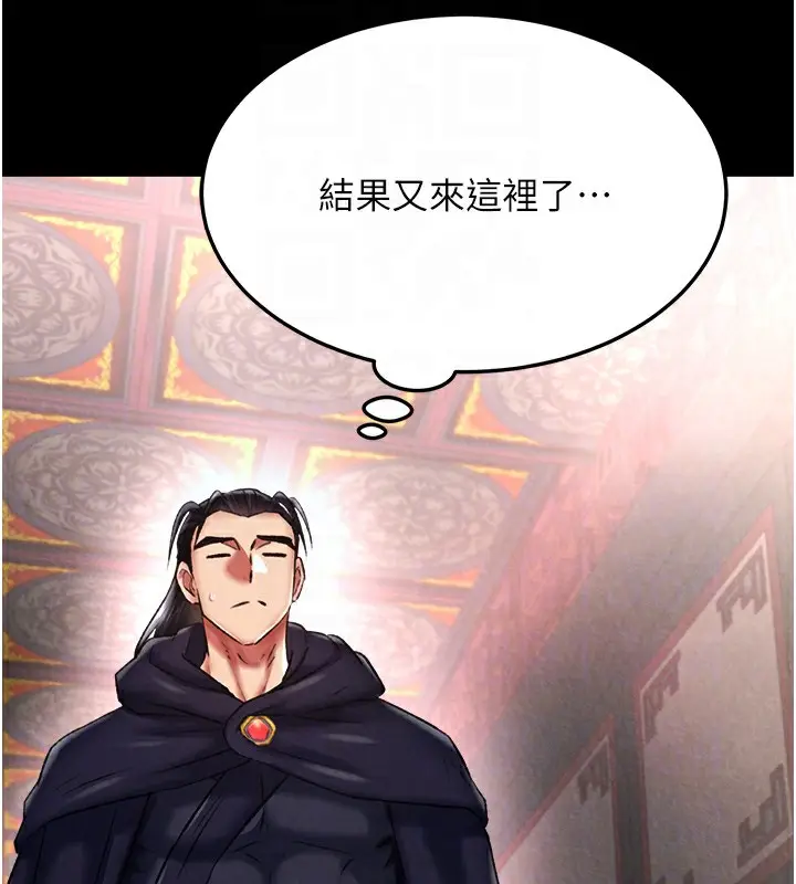 漫画《色雕英雄传：一捅天下》第58话第109张图
