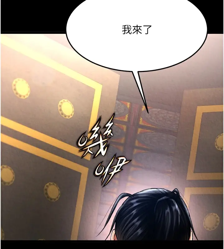 漫画《色雕英雄传：一捅天下》第58话第112张图