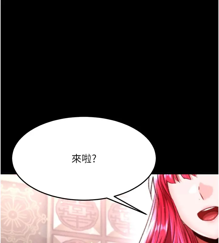 漫画《色雕英雄传：一捅天下》第58话第113张图
