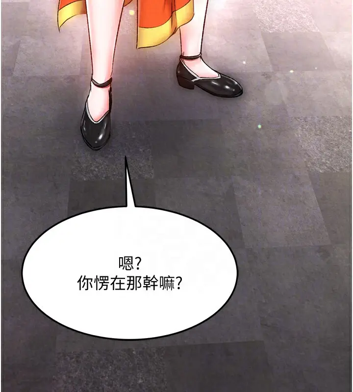 漫画《色雕英雄传：一捅天下》第58话第117张图