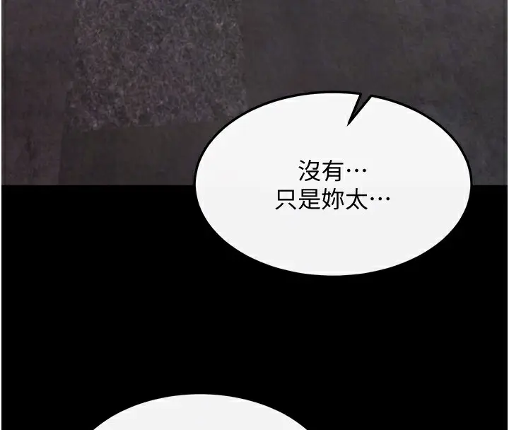 漫画《色雕英雄传：一捅天下》第58话第118张图