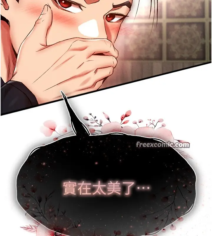 漫画《色雕英雄传：一捅天下》第58话第120张图