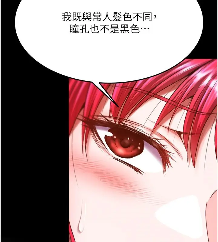 漫画《色雕英雄传：一捅天下》第58话第127张图