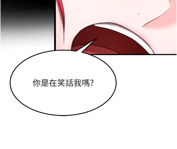 漫画《色雕英雄传：一捅天下》第58话第128张图