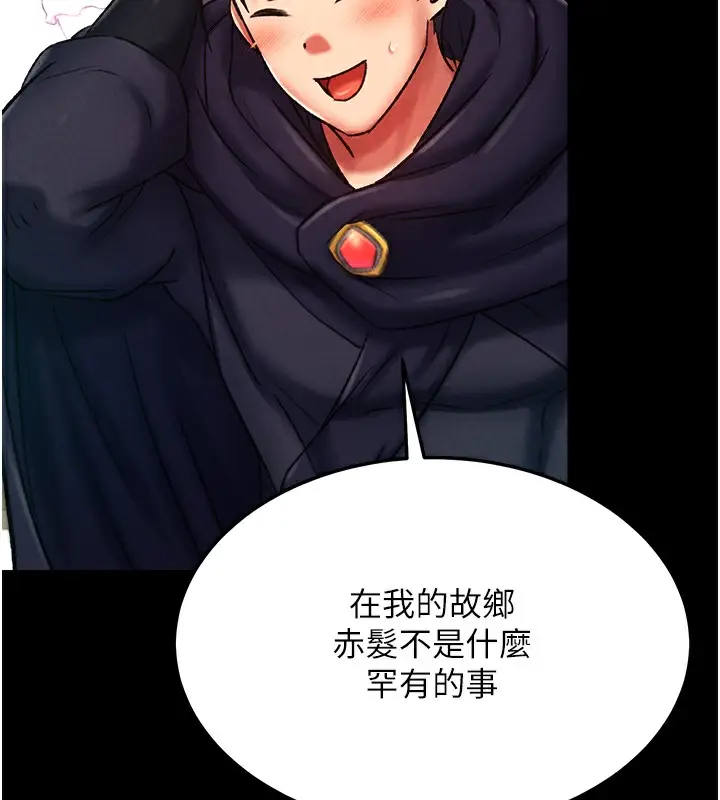 漫画《色雕英雄传：一捅天下》第58话第134张图