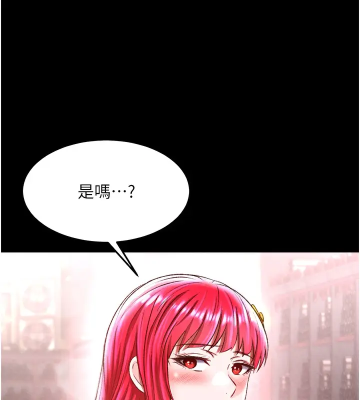 漫画《色雕英雄传：一捅天下》第58话第136张图