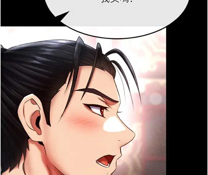 漫画《色雕英雄传：一捅天下》第58话第139张图