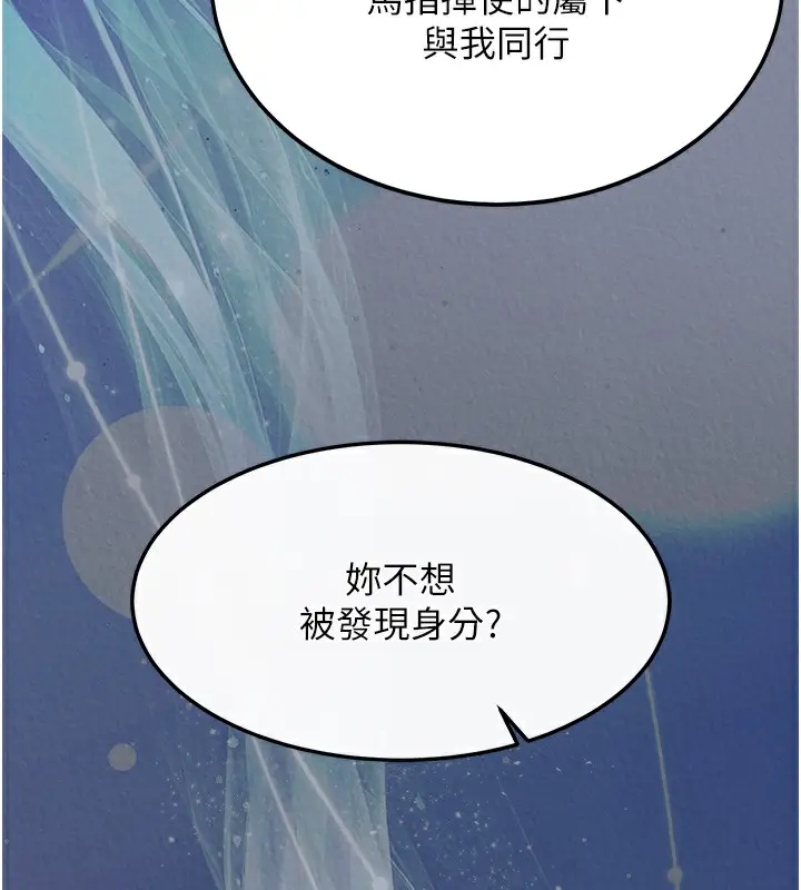 漫画《色雕英雄传：一捅天下》第58话第151张图