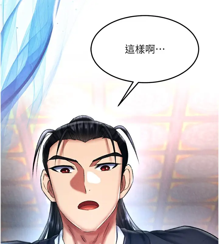 漫画《色雕英雄传：一捅天下》第58话第156张图
