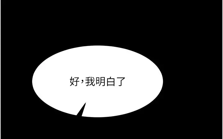 漫画《色雕英雄传：一捅天下》第58话第159张图