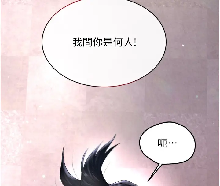 漫画《色雕英雄传：一捅天下》第58话第16张图