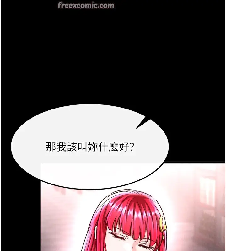 漫画《色雕英雄传：一捅天下》第58话第160张图