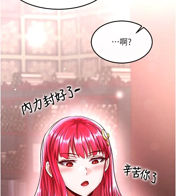 漫画《色雕英雄传：一捅天下》第58话第162张图