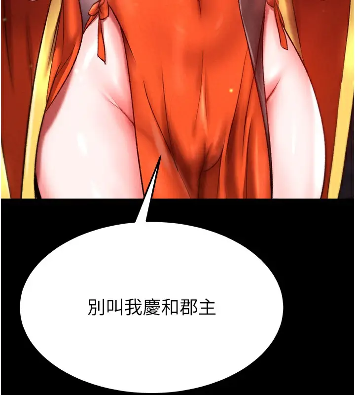 漫画《色雕英雄传：一捅天下》第58话第164张图