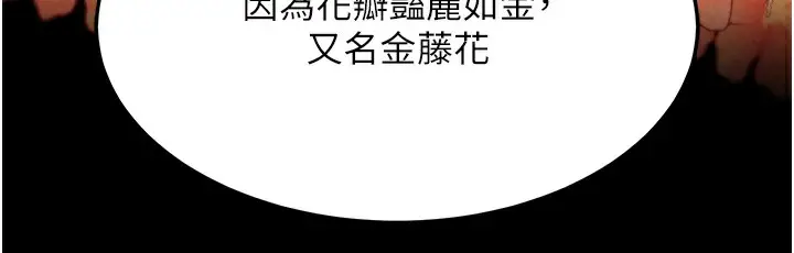 漫画《色雕英雄传：一捅天下》第58话第169张图