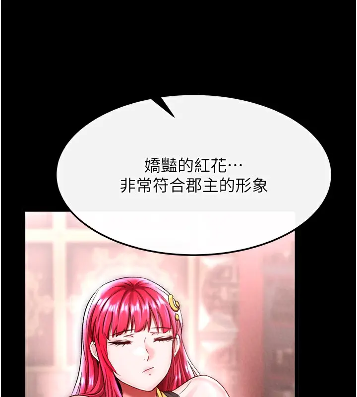 漫画《色雕英雄传：一捅天下》第58话第170张图