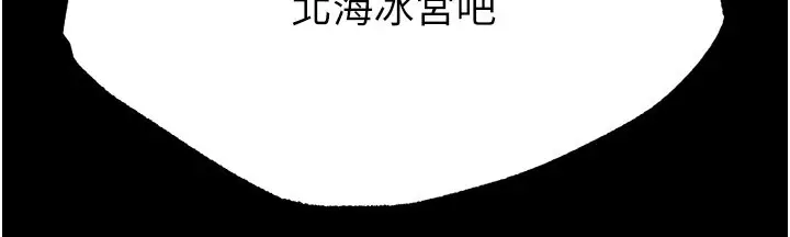 漫画《色雕英雄传：一捅天下》第58话第177张图
