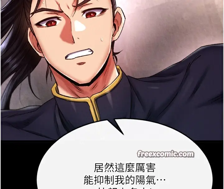 漫画《色雕英雄传：一捅天下》第58话第20张图