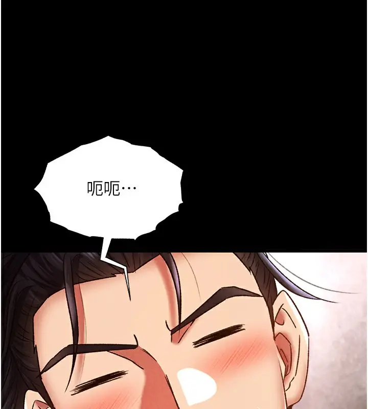 漫画《色雕英雄传：一捅天下》第58话第24张图