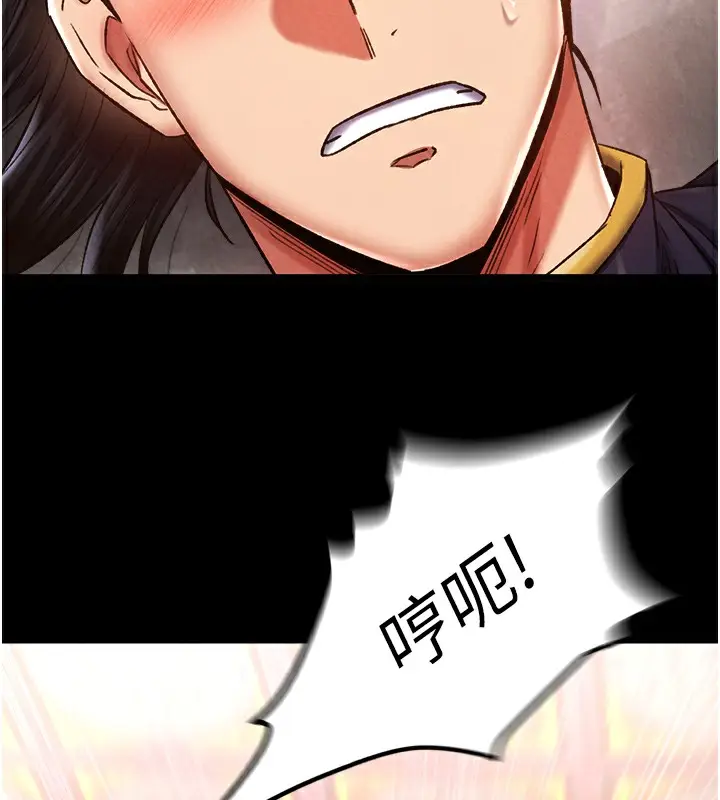 漫画《色雕英雄传：一捅天下》第58话第25张图