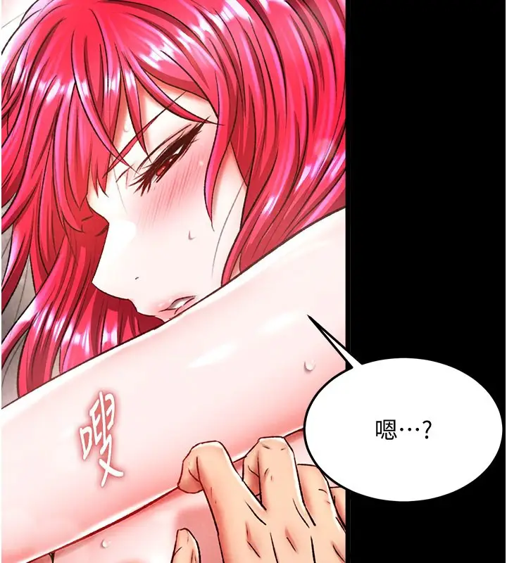 漫画《色雕英雄传：一捅天下》第58话第3张图