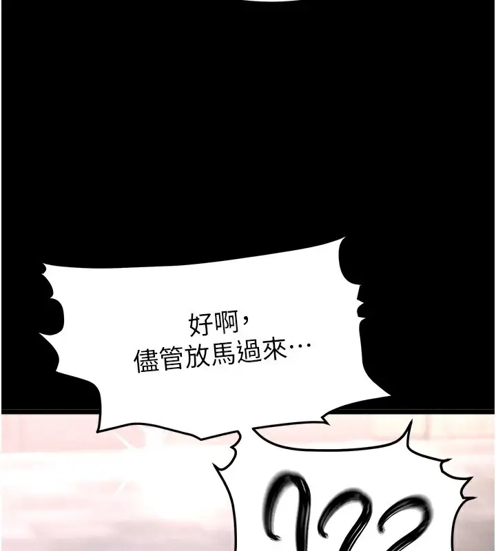 漫画《色雕英雄传：一捅天下》第58话第30张图