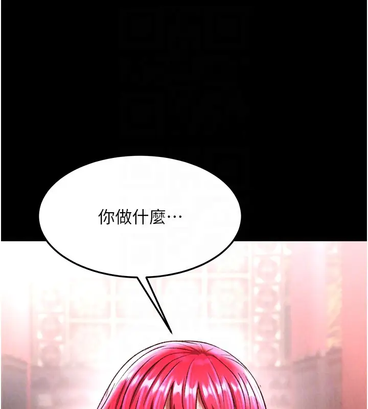 漫画《色雕英雄传：一捅天下》第58话第33张图