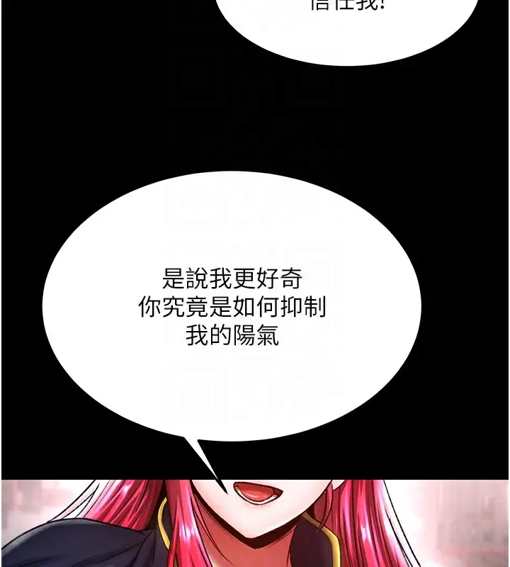 漫画《色雕英雄传：一捅天下》第58话第48张图