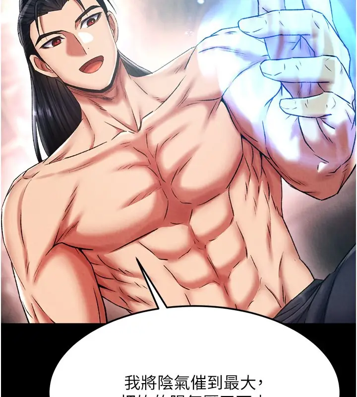 漫画《色雕英雄传：一捅天下》第58话第51张图