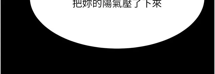 漫画《色雕英雄传：一捅天下》第58话第52张图