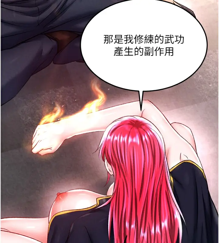 漫画《色雕英雄传：一捅天下》第58话第54张图