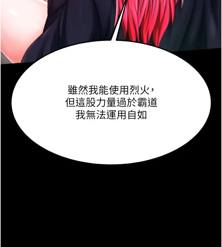 漫画《色雕英雄传：一捅天下》第58话第55张图